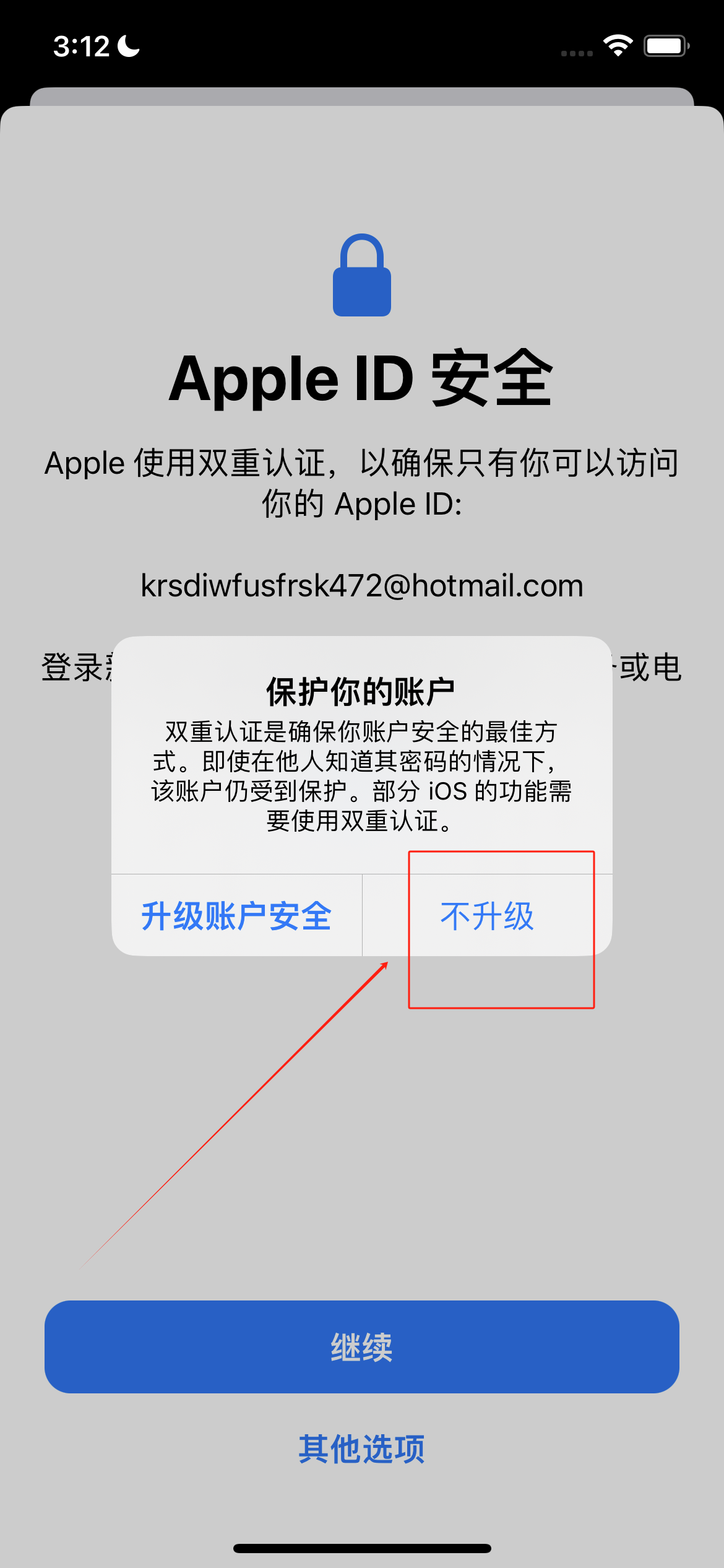 tiktok国际版苹果版下载怎么下载tiktok国际版ios-第2张图片-太平洋在线下载