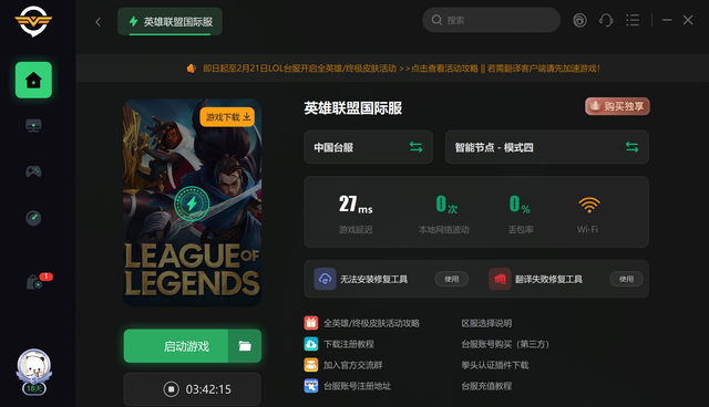 lol老版客户端没英雄联盟老版装备大全-第2张图片-太平洋在线下载