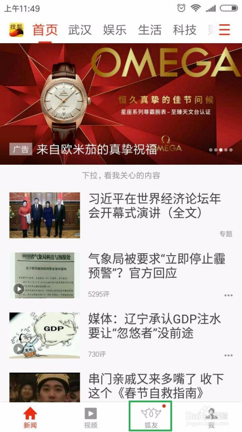 关于搜狐官网手机版下载的信息-第2张图片-太平洋在线下载