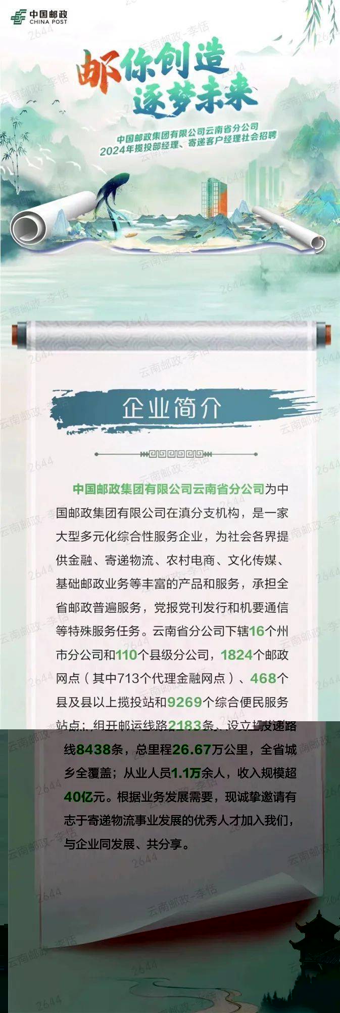 邮政集团考试客户端中国邮政网络培训学院考试客户端下载-第2张图片-太平洋在线下载