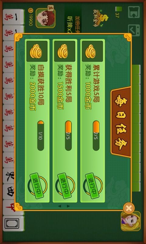 镇江麻将安卓版单机麻将安卓版下载