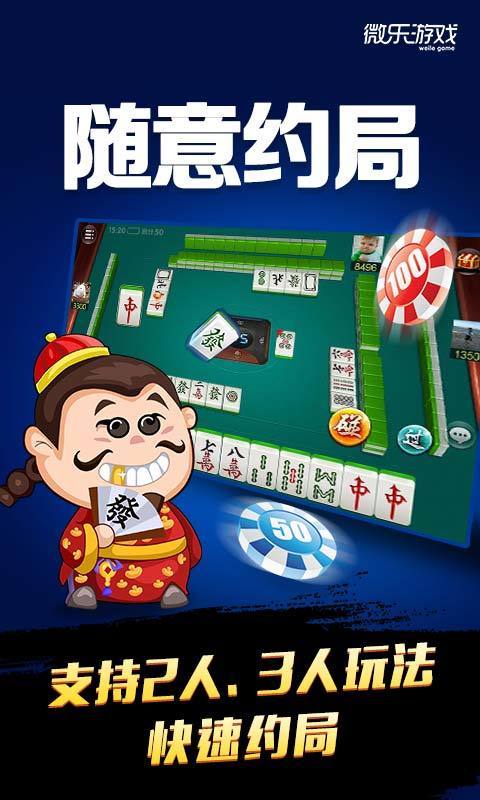镇江麻将安卓版单机麻将安卓版下载-第2张图片-太平洋在线下载
