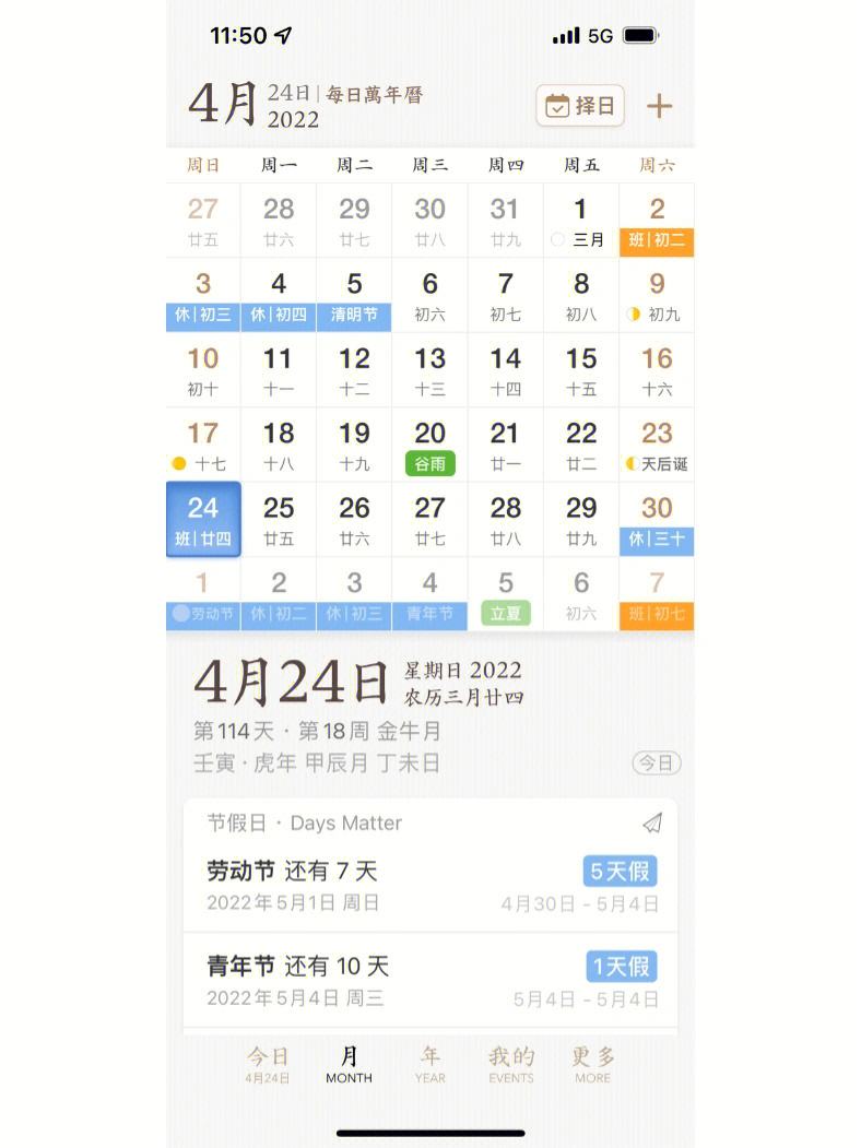 苹果日历安卓版苹果手机一键导入安卓-第2张图片-太平洋在线下载