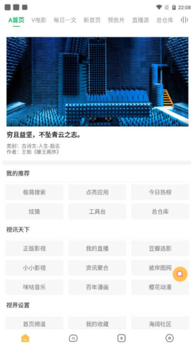 全民视界app苹果版云映视界app下载官网-第2张图片-太平洋在线下载