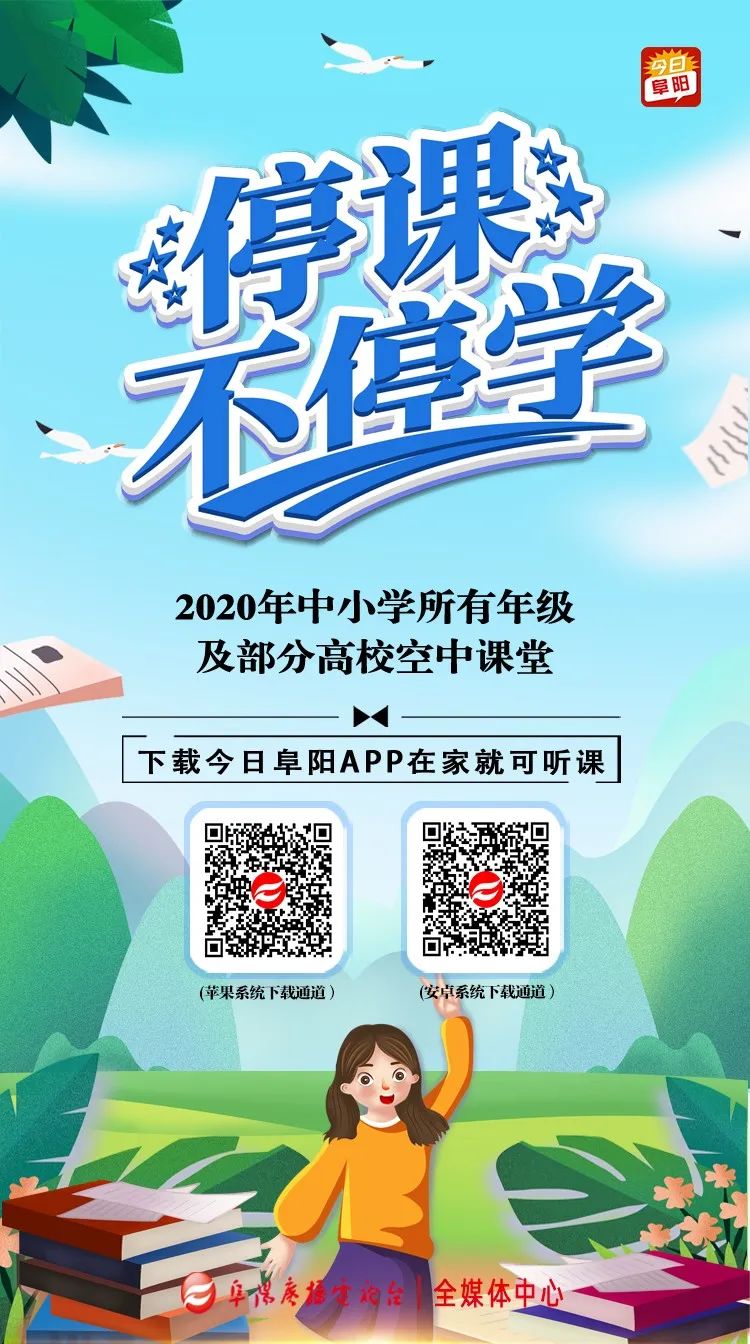 国家空中课堂手机版下载国家反诈下载app下载官网手机版