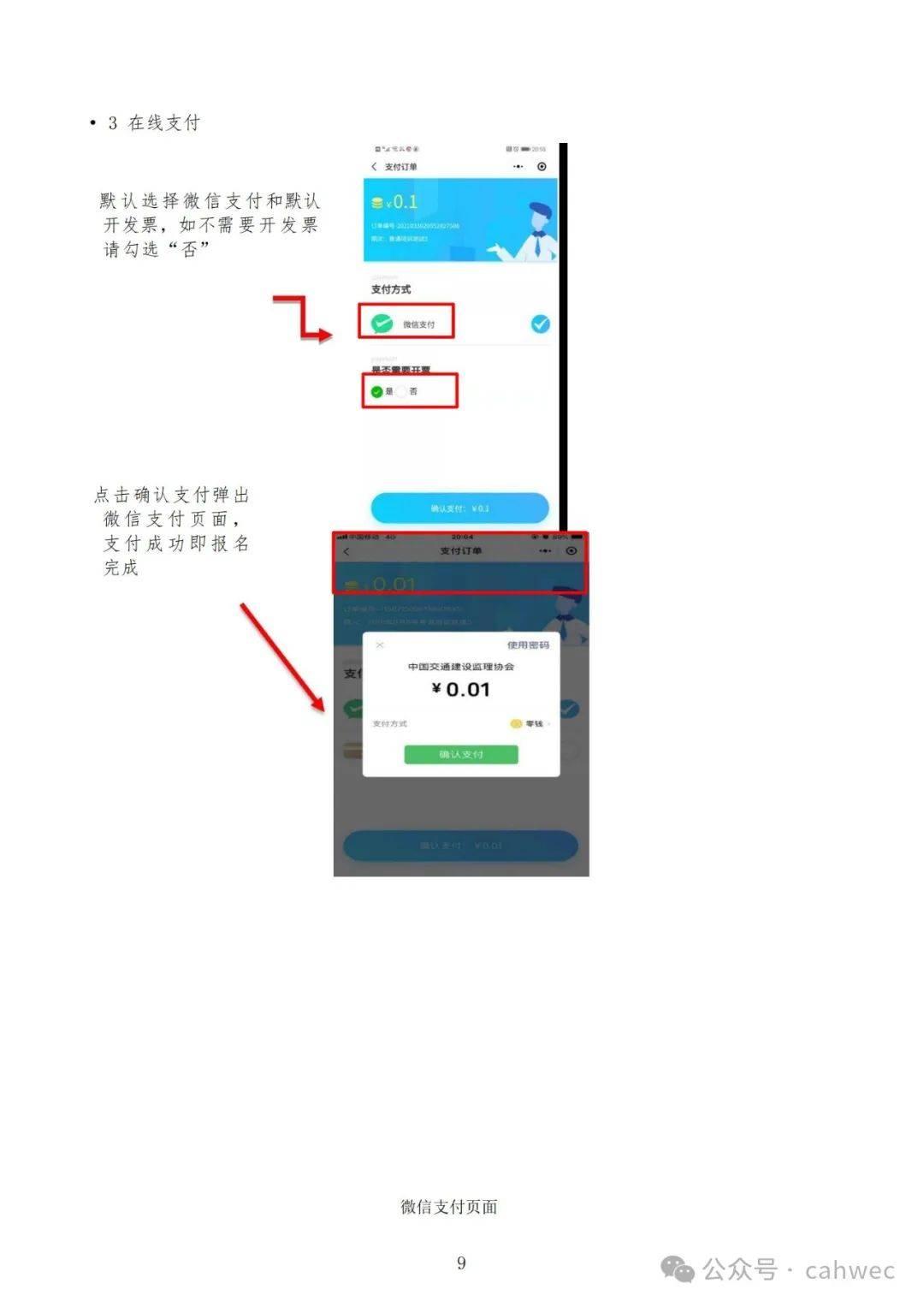 国家空中课堂手机版下载国家反诈下载app下载官网手机版-第2张图片-太平洋在线下载