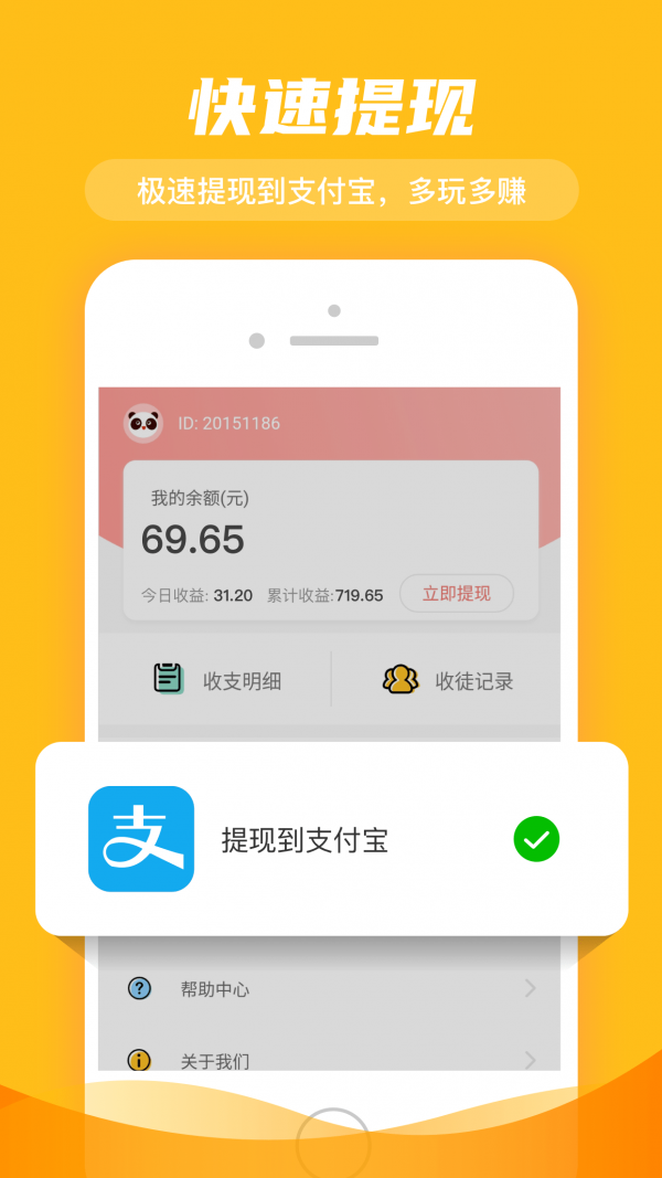 苹果版试玩app苹果手机试玩app-第2张图片-太平洋在线下载