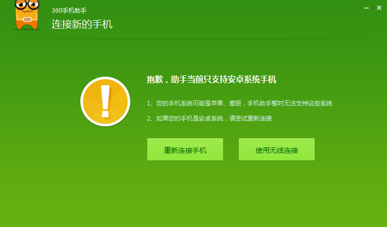 360苹果版助手百度手机助手苹果版-第2张图片-太平洋在线下载