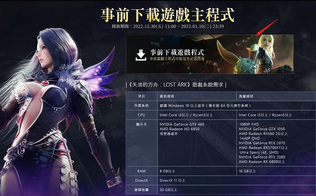 方舟游戏客户端太大命运方舟客户端多少g