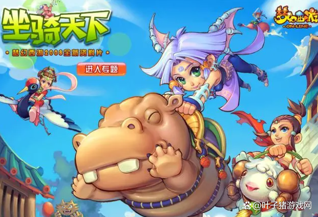 梦幻西游2008客户端梦幻西游重生2008下载