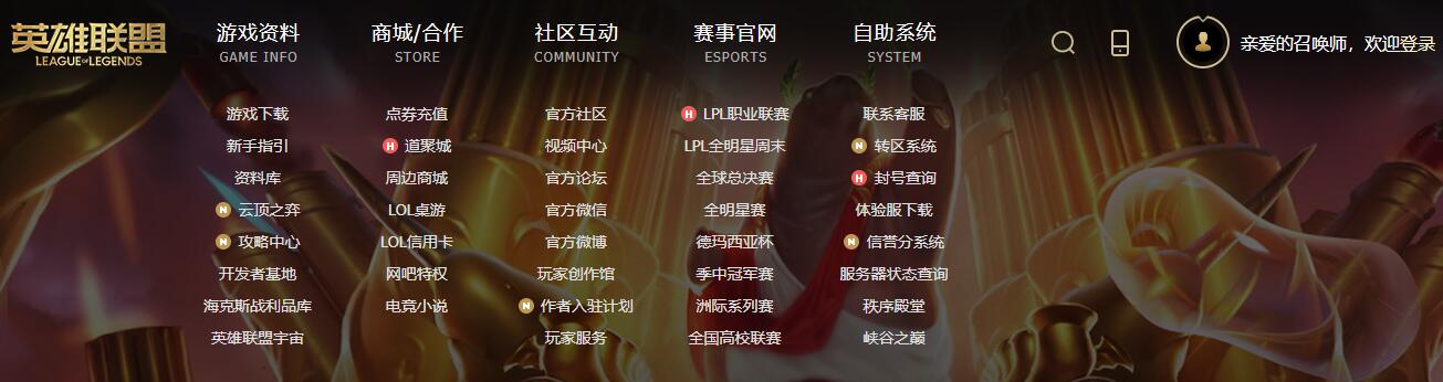 英雄联盟解封客户端lol账号被误封怎么办-第2张图片-太平洋在线下载