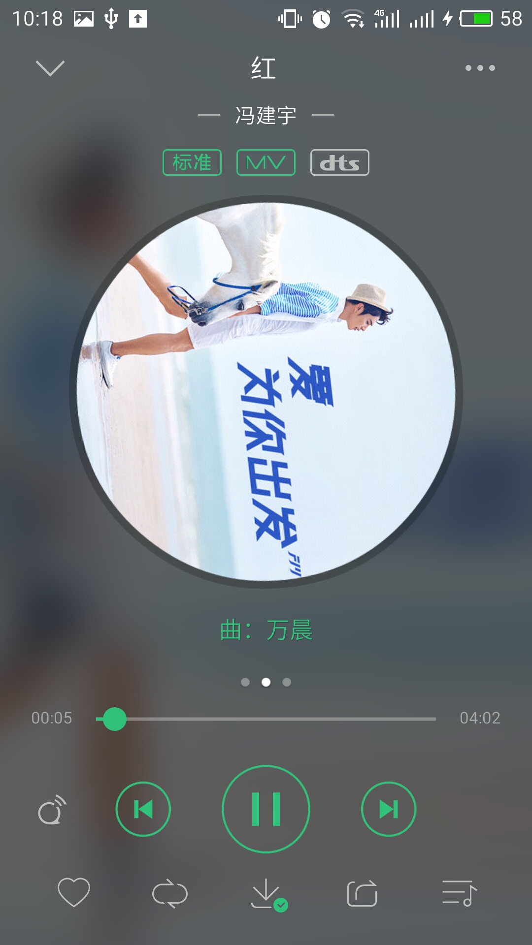 qq手机版安卓下载音乐音乐手机版安装包下载-第2张图片-太平洋在线下载