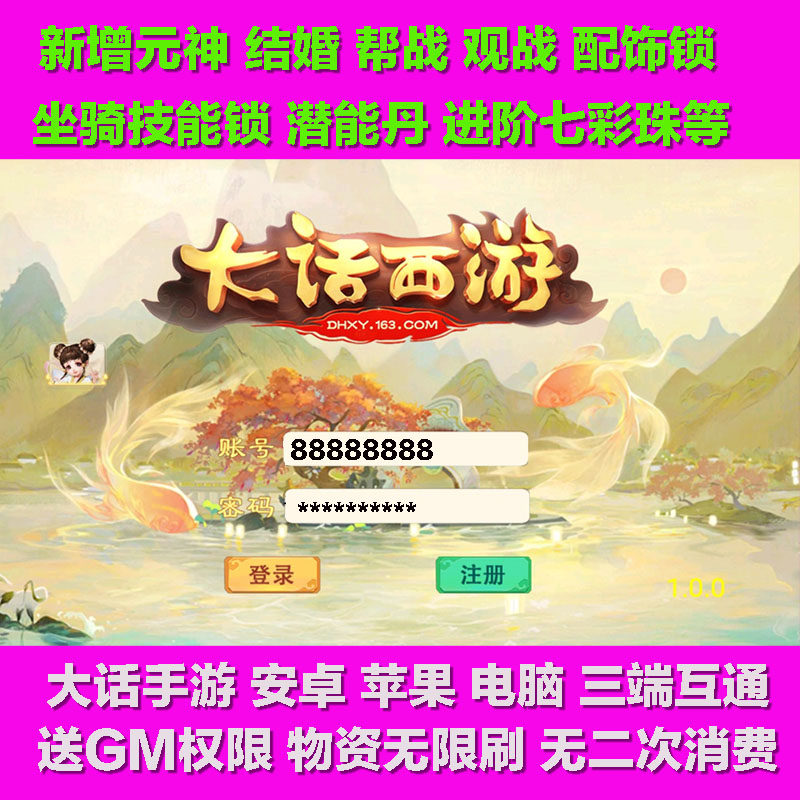 苹果梦幻互通版点卡梦幻西游互通版能卖梦幻币吗-第2张图片-太平洋在线下载