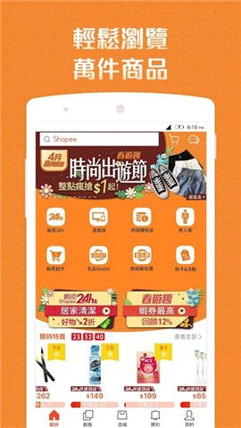 台湾虾皮app卖家版苹果版虾皮shopee卖家登录入口