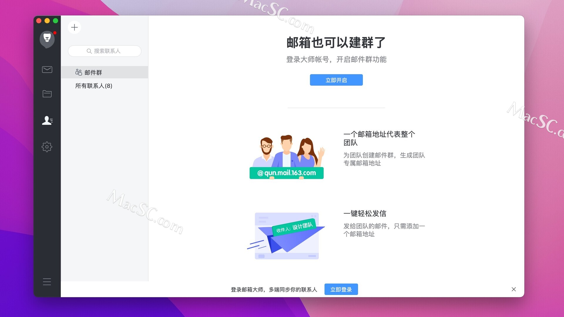 邮件大师客户端设置win10设置默认邮件客户端