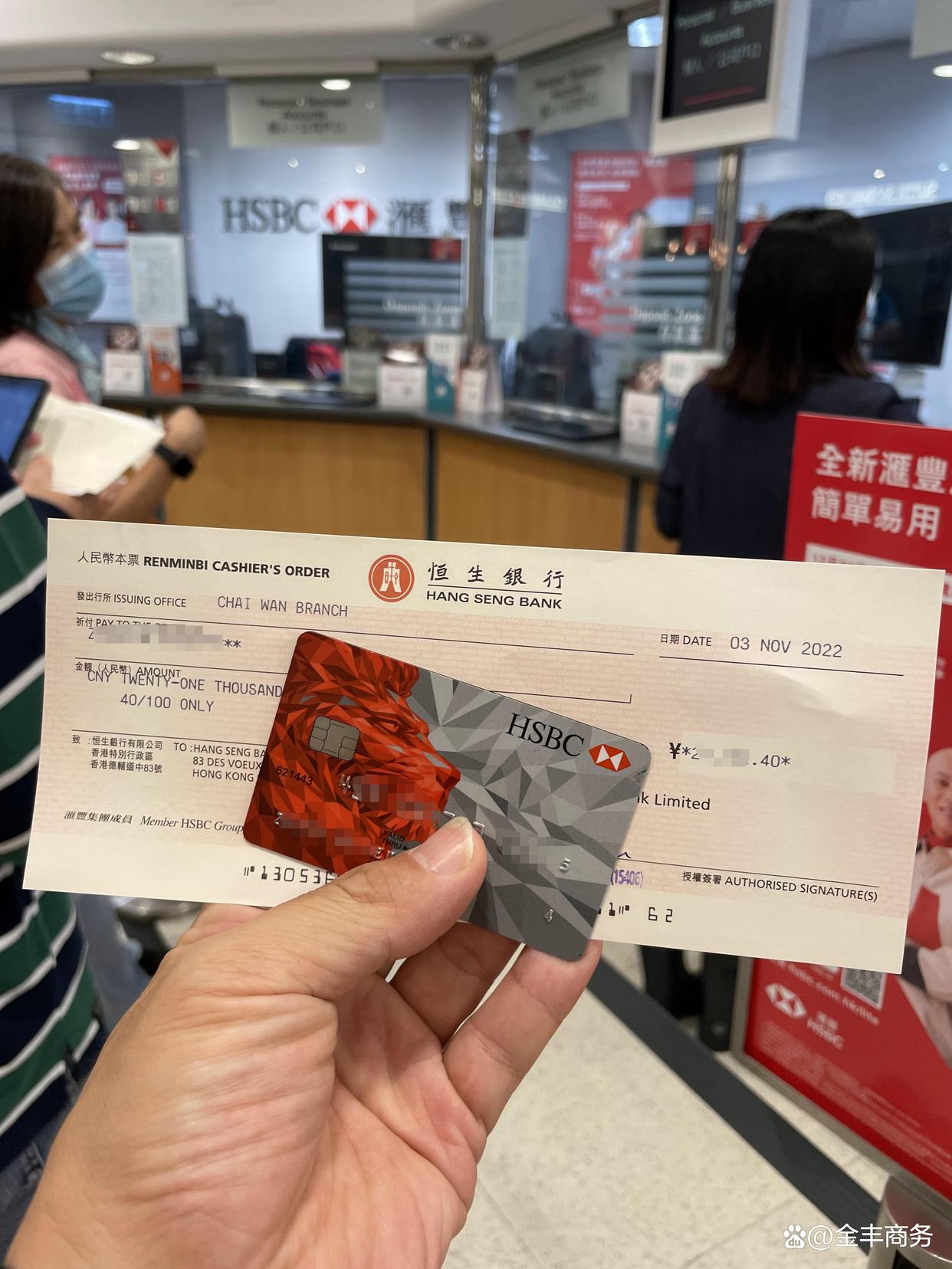 汇丰香港手机客户端汇丰银行香港app安卓官网下载