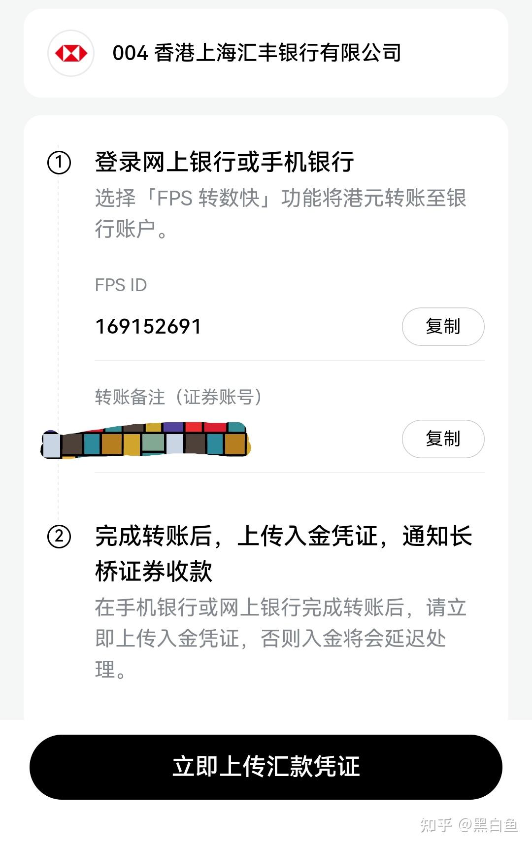 汇丰香港手机客户端汇丰银行香港app安卓官网下载-第2张图片-太平洋在线下载