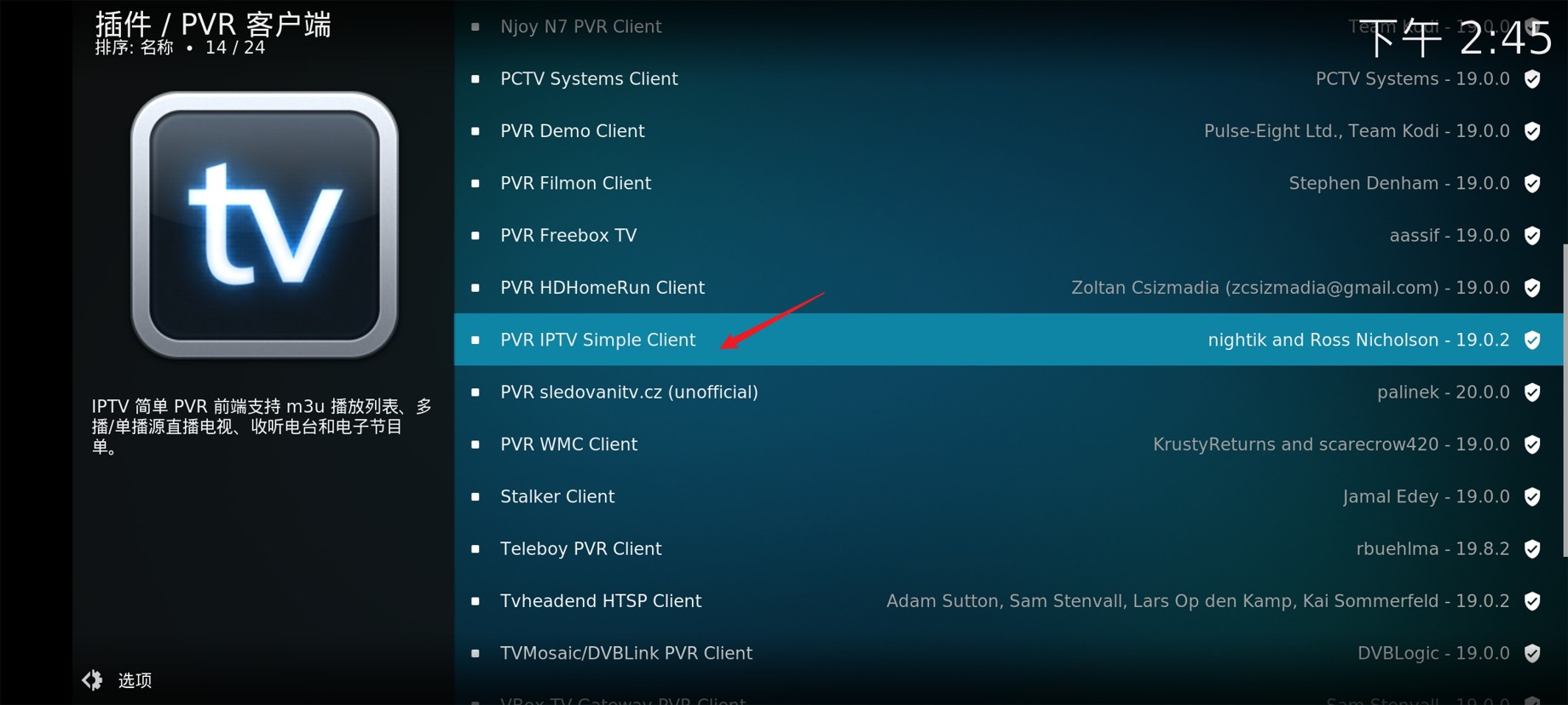 iptv客户端在哪下载的简单介绍