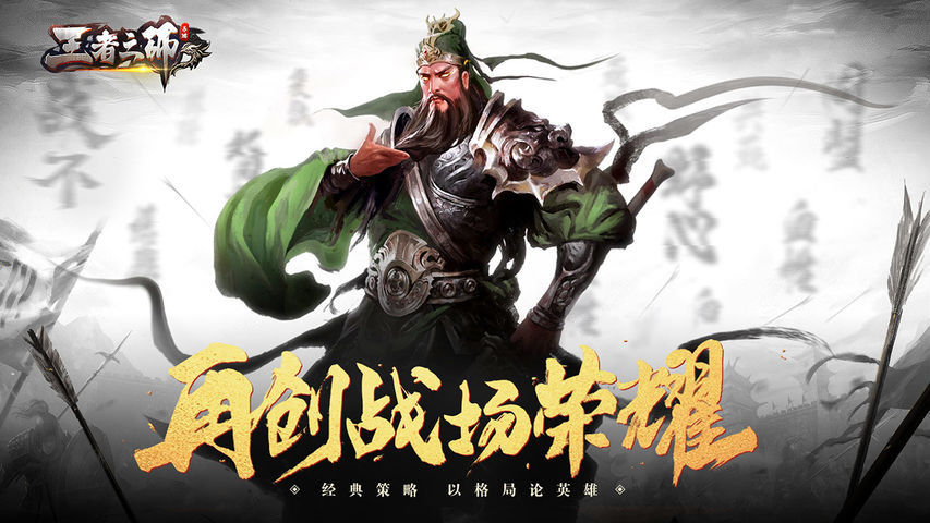 电脑版安卓王者王者荣耀电脑版下载安装-第2张图片-太平洋在线下载