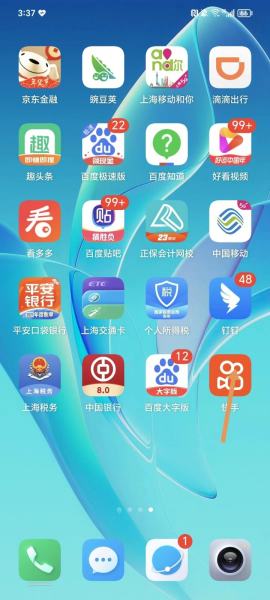 手机版快手里怎么发布作品在快手极速版上发布作品能赚钱吗-第2张图片-太平洋在线下载