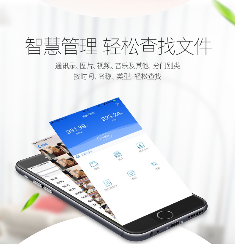 智能硬盘安卓版一键ghost重装系统下载