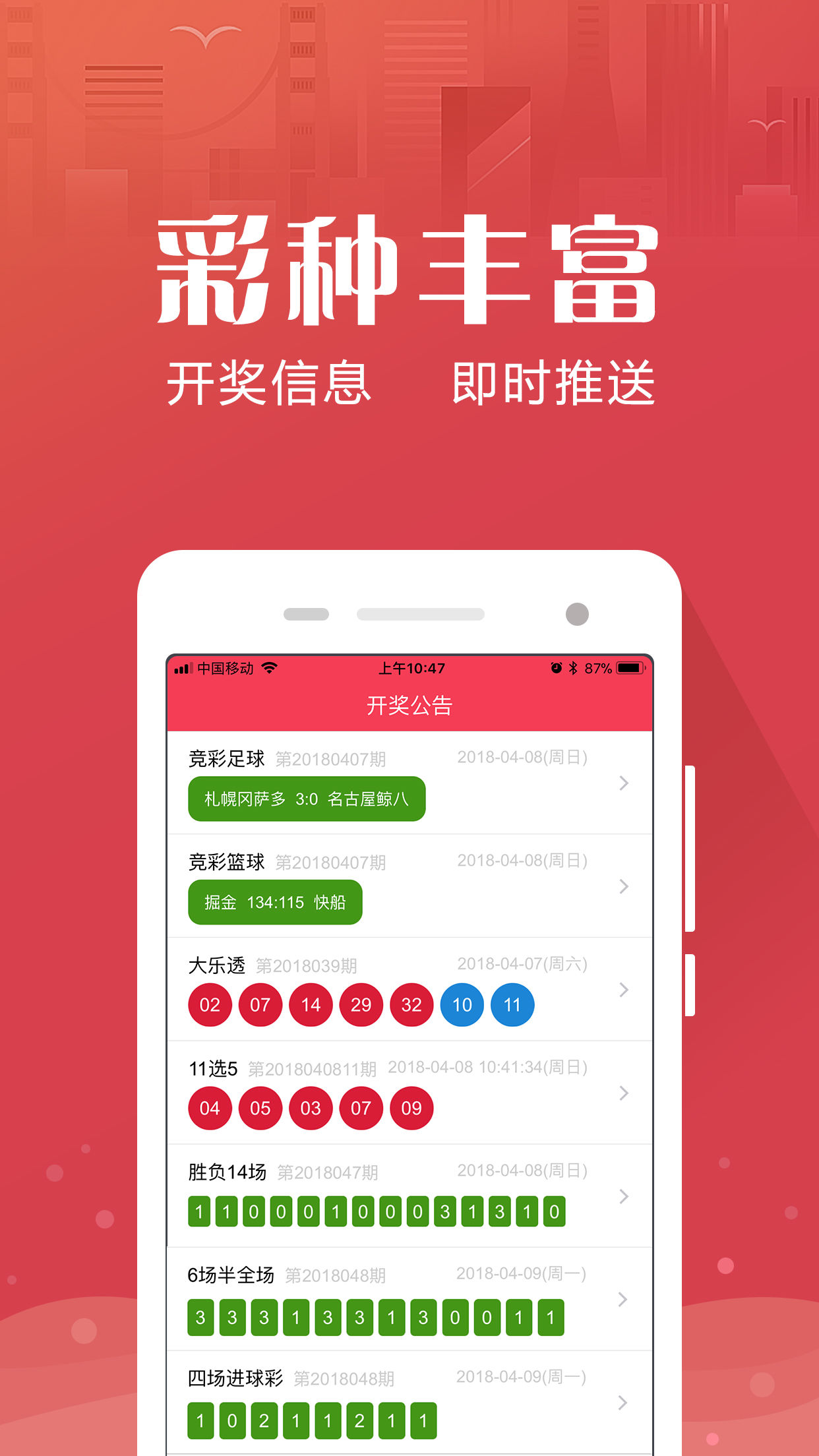 977彩票官网手机版下载的简单介绍