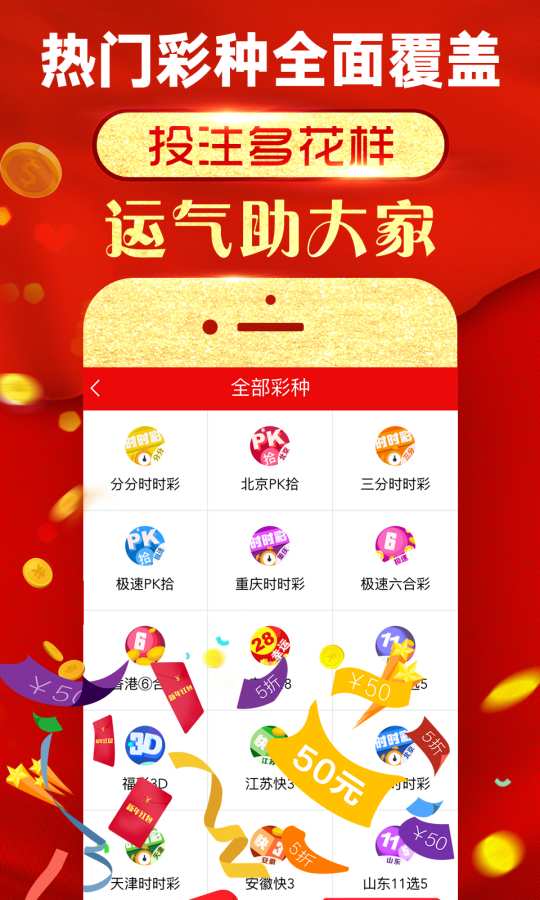 977彩票官网手机版下载的简单介绍-第2张图片-太平洋在线下载
