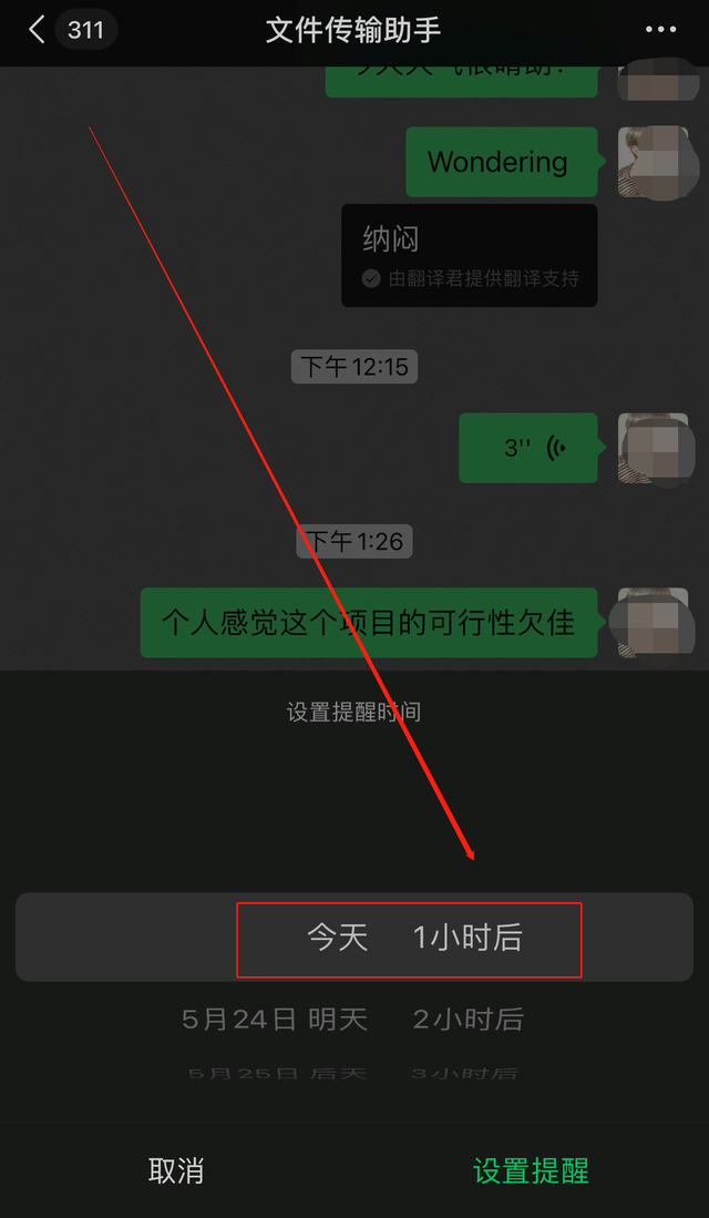 答题小助手苹果版答题助手电脑版下载-第2张图片-太平洋在线下载