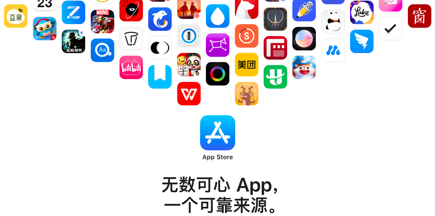 应用商店苹果版下载苹果应用商店电脑版下载官网-第2张图片-太平洋在线下载