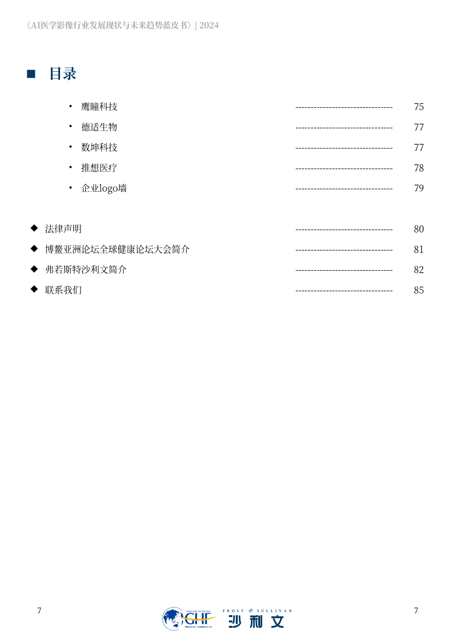 医学维修平台下载手机版商丘基层医疗云平台下载新益华-第2张图片-太平洋在线下载