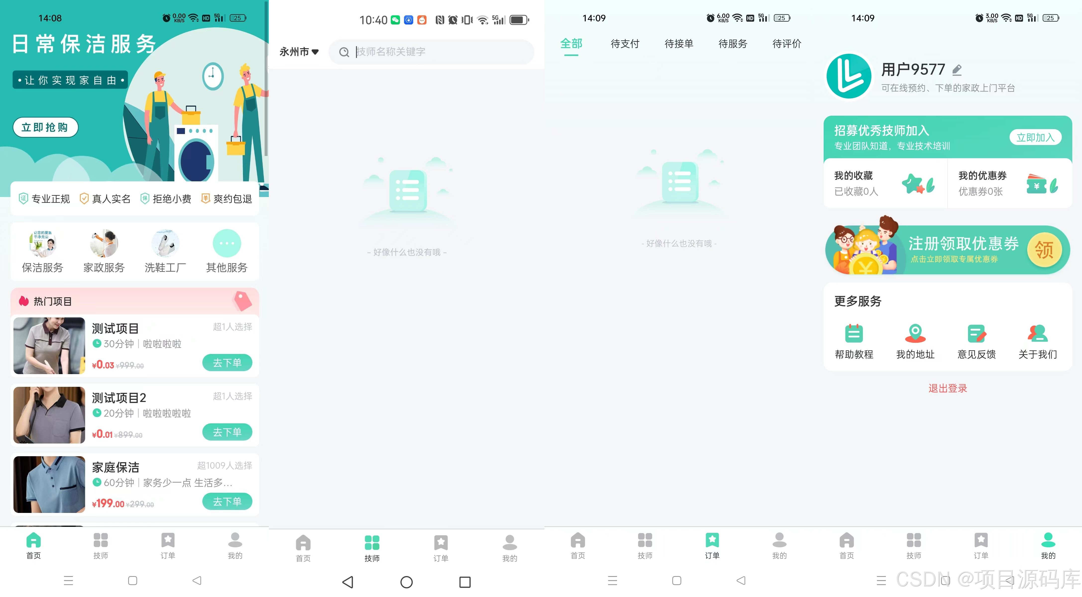 java实现聊天客户端javasocket客户端-第2张图片-太平洋在线下载