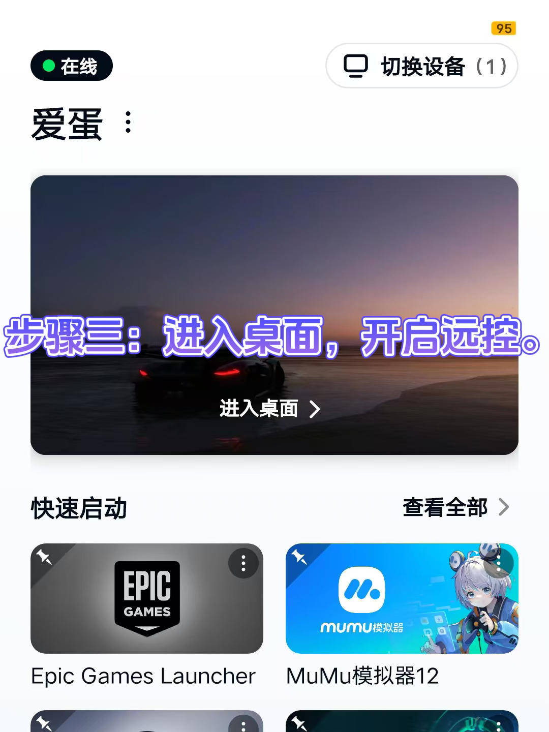 能玩方舟的手机云电脑版能玩方舟生存进化的云游戏-第2张图片-太平洋在线下载