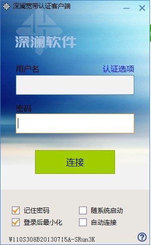 宽带无线认证客户端宽带认证客户端691