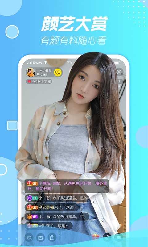 安卓版的直播中心手机直播app哪个好-第2张图片-太平洋在线下载