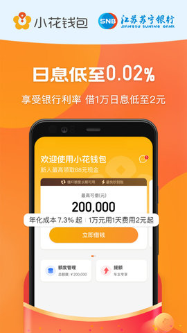 云钱包安卓版云钱包官方网站-第2张图片-太平洋在线下载