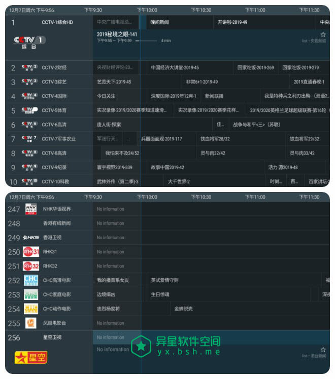 破解安卓版付费软件免费行情软件网站下载入口-第2张图片-太平洋在线下载