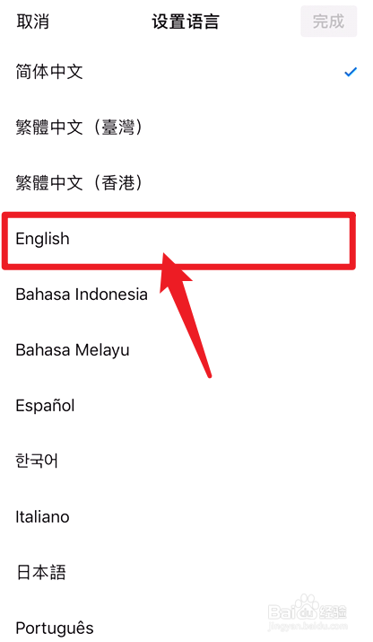 移动客户端切换英文asfollowsfollowing