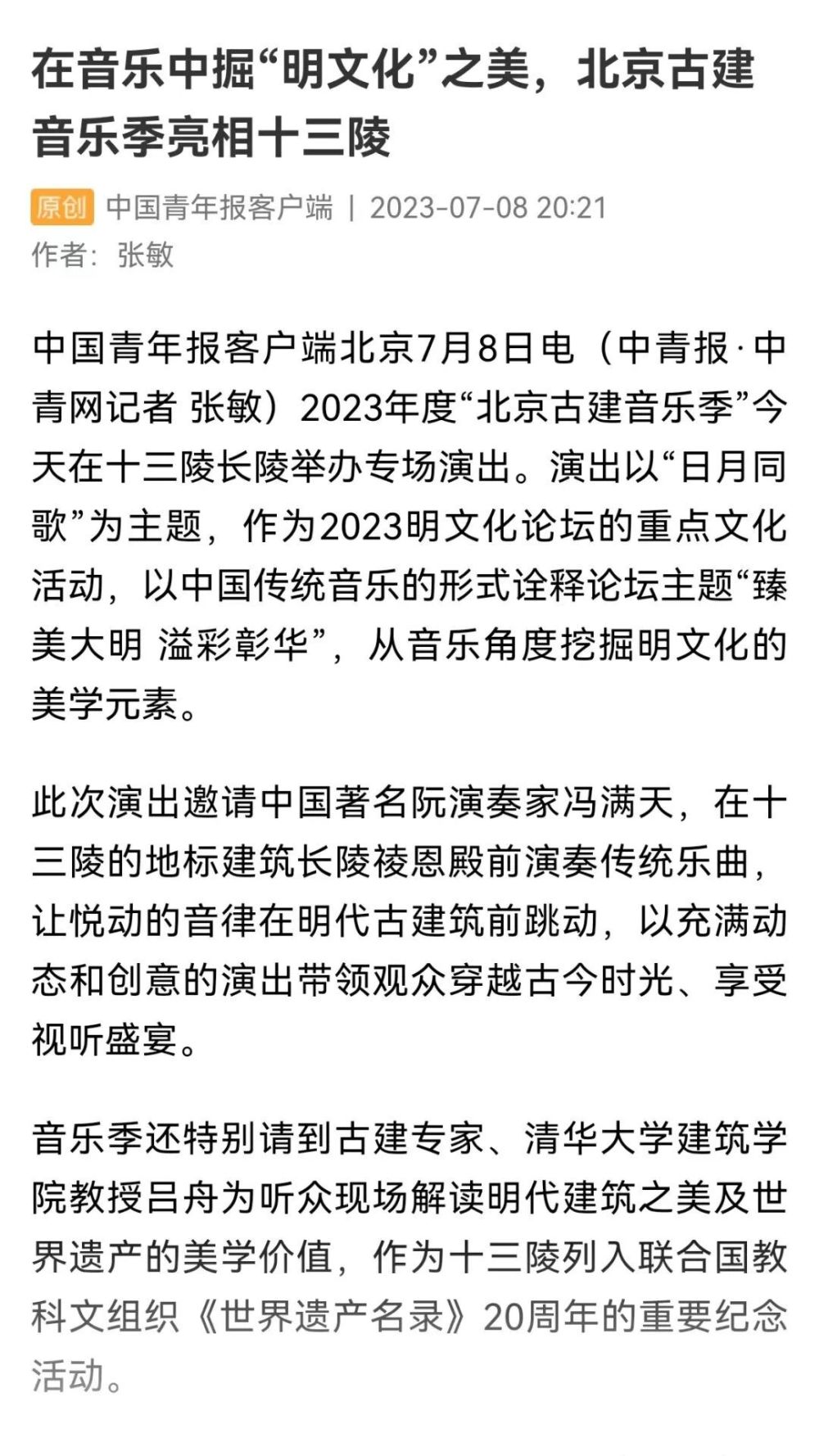 实验广播新闻客户端新闻语音播报的app有哪些