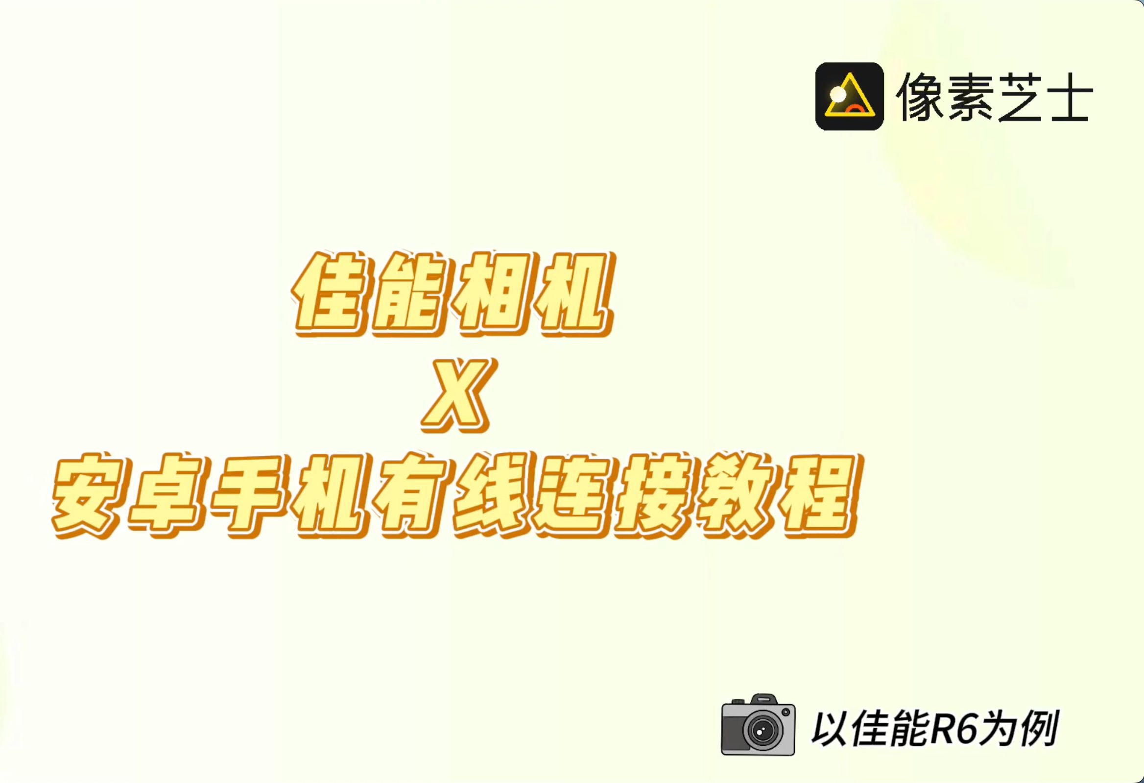安卓版高像素播种委员会安卓像素下载小熊移植-第2张图片-太平洋在线下载