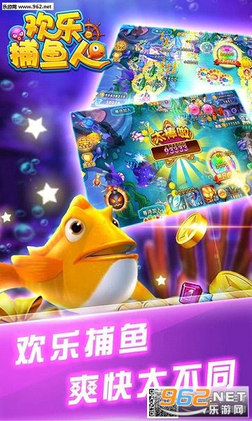 捕鱼安卓版下载手机版捕鱼大作战3d版柳岩下载