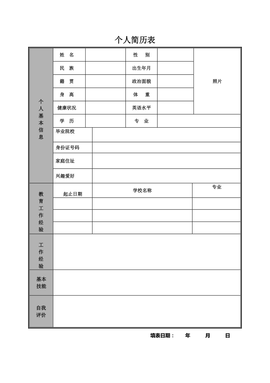 苹果版word表格制作苹果电脑怎么下载word免费版-第2张图片-太平洋在线下载