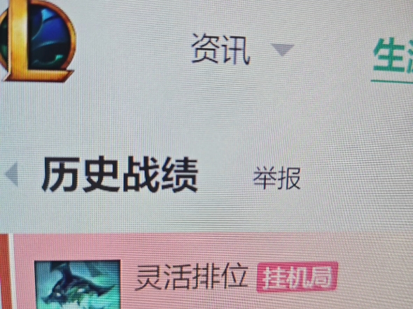 lol客户端版损坏lol客户端非官方版本或客户端损坏-第2张图片-太平洋在线下载