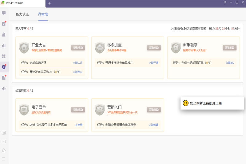拼多多苹果客户端pdd拼多多网页版
