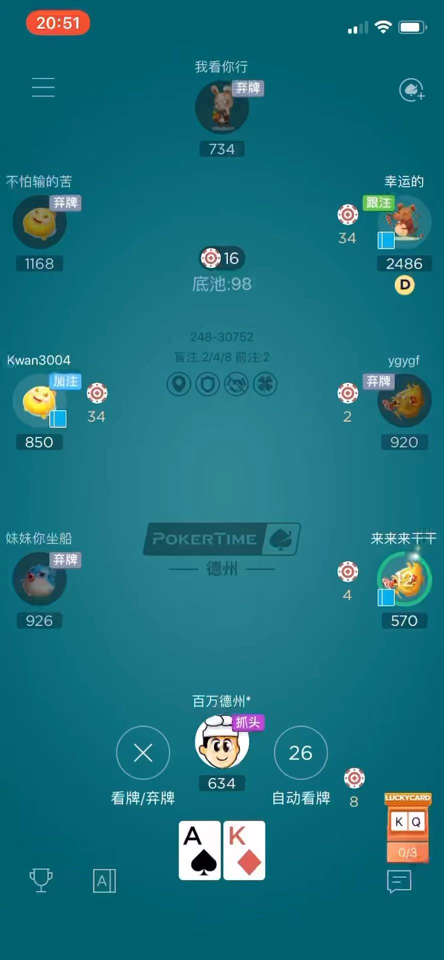888德州扑克苹果版的简单介绍