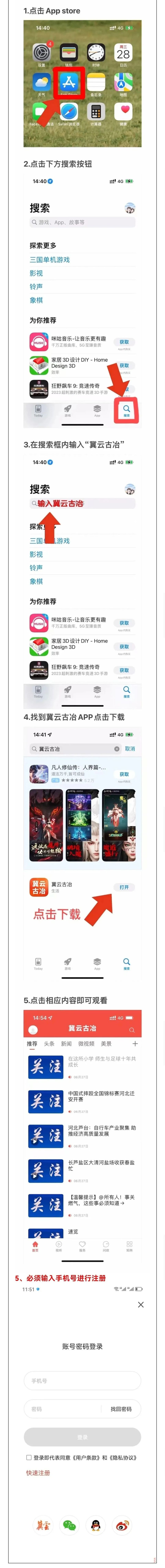 冀云客户端下载冀云客户端下载安装-第2张图片-太平洋在线下载