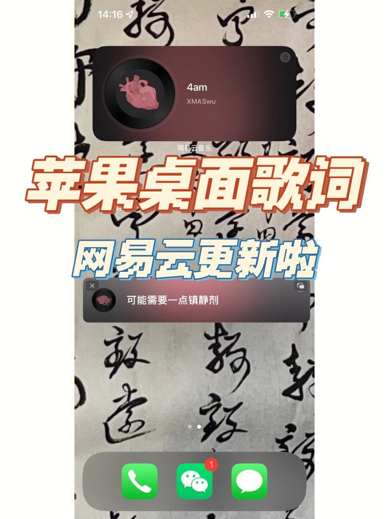 苹果版破解网易云网易云音乐免费解锁版-第2张图片-太平洋在线下载