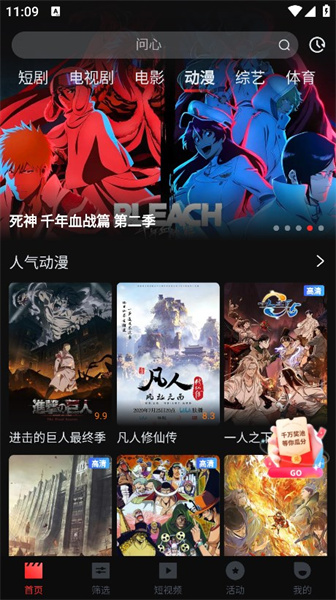 比尼影视app苹果版曲奇影视ios最新版下载