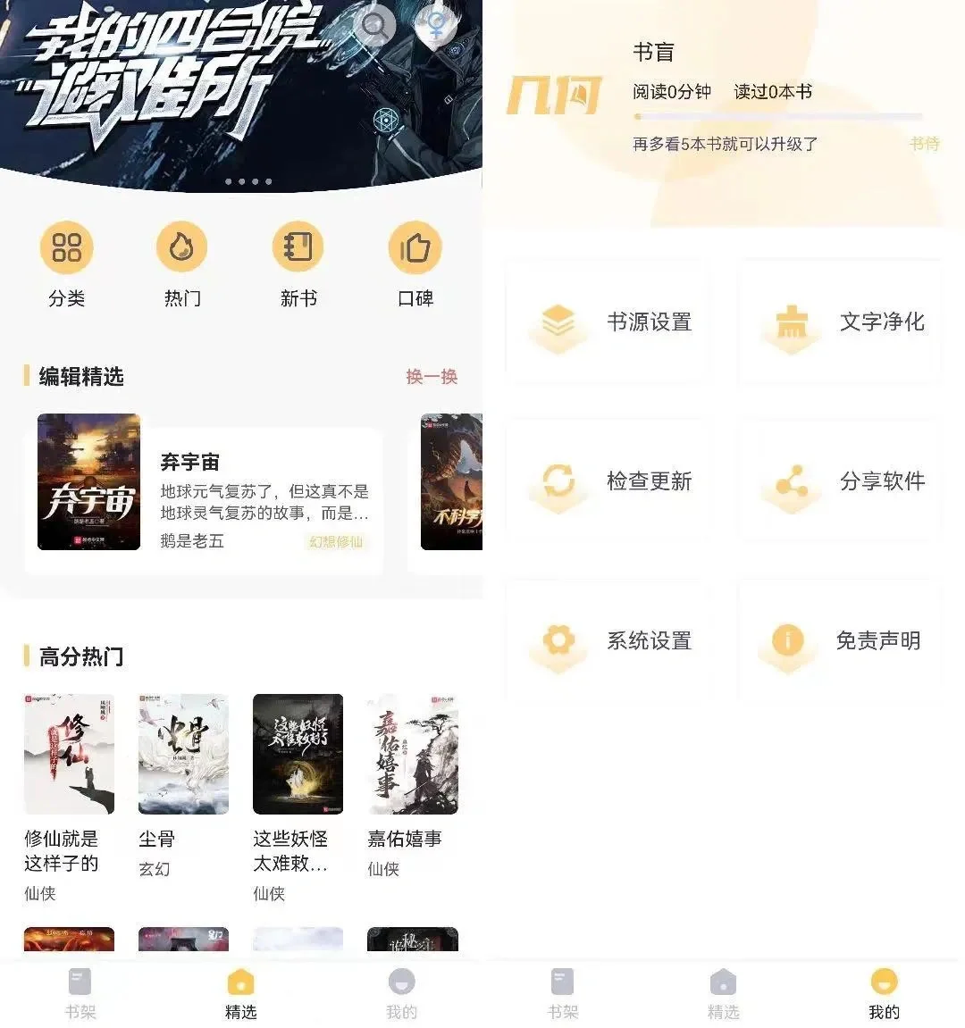 杂乱小说安卓版安卓小说阅读器哪个好-第2张图片-太平洋在线下载