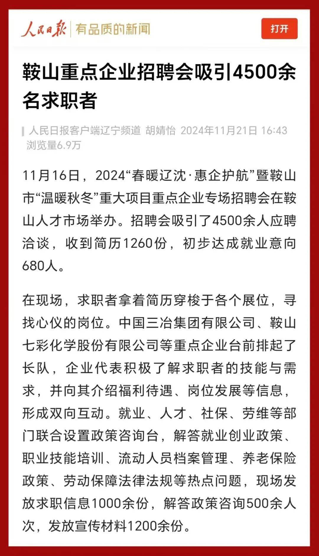 客户端岗位有哪些业务岗位职责有哪些-第2张图片-太平洋在线下载