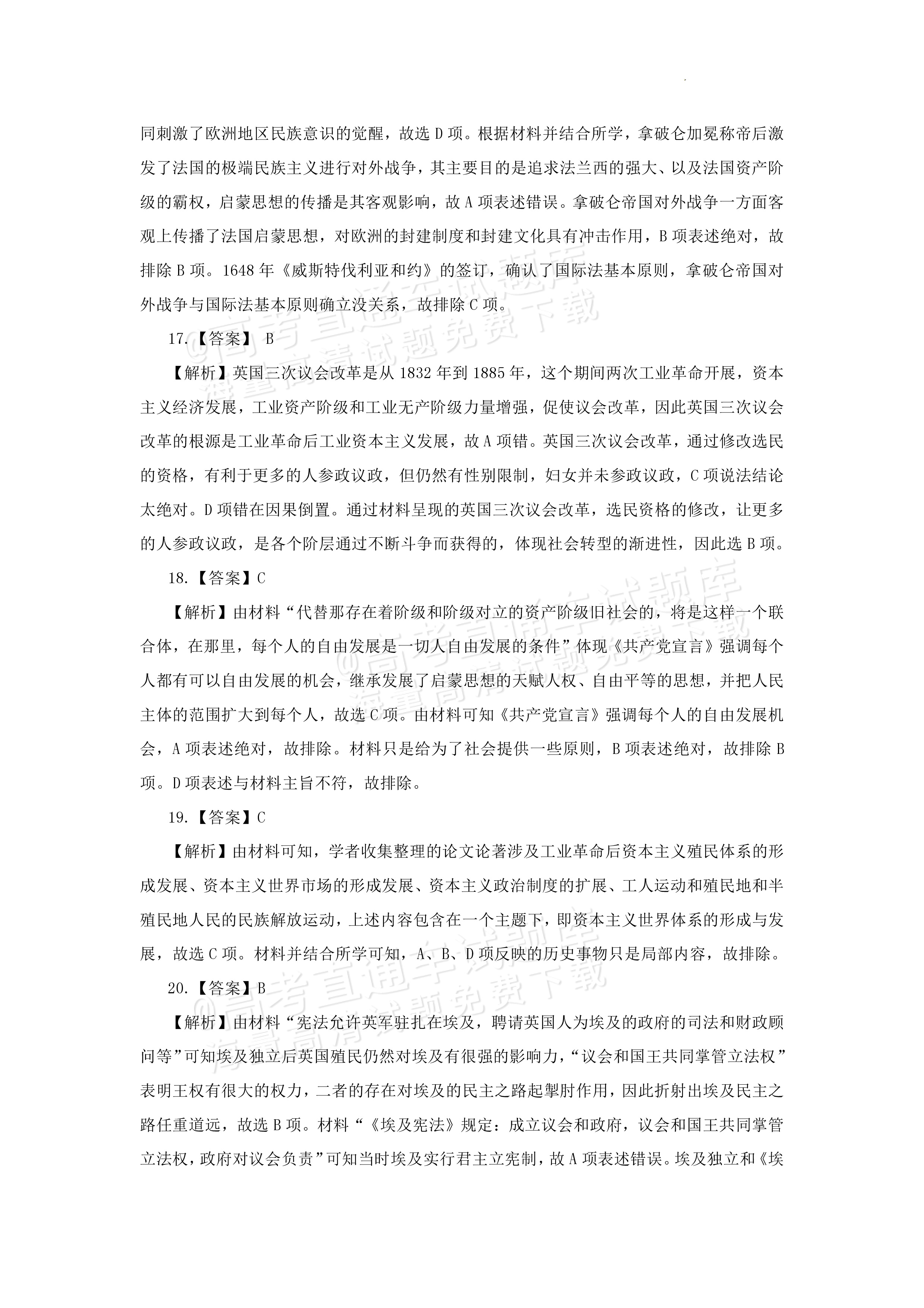 司法题库考试客户端法律知识考试题库3000题